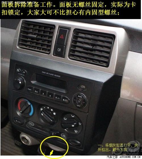 2013款五菱宏光面板咋拆?笔记本c面板怎么拆下来-图2 2013款五菱宏光面板咋拆?笔记本c面板怎么拆下来-图2