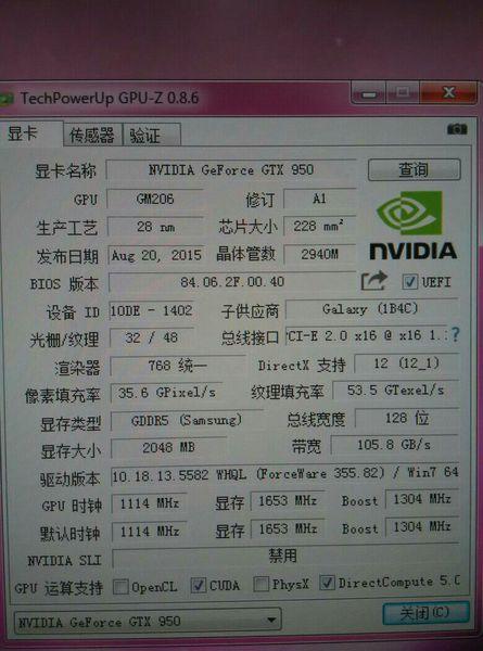 gtx950什么级别显卡？笔记本gtx950参数-图2