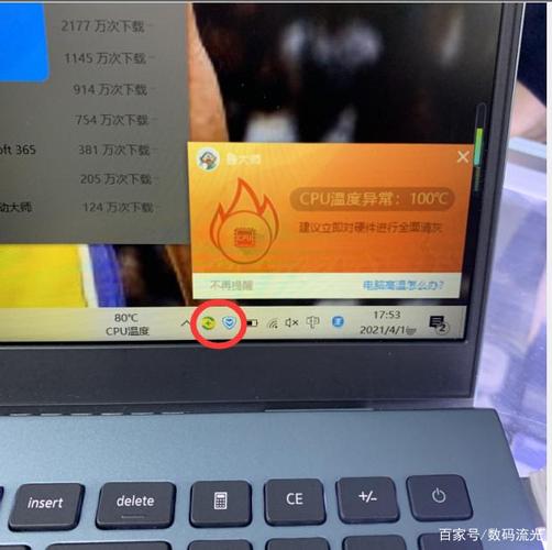 为什么笔记本电脑刚开机就很热,cpu温度很高?笔记本处理器越高散热-图3 为什么笔记本电脑刚开机就很热,cpu温度很高?笔记本处理器越高散热-图3