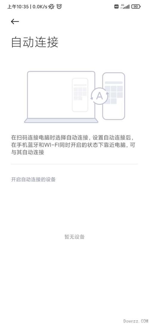 小米怎么跟笔记本互联?笔记本互联-图1 小米怎么跟笔记本互联?笔记本互联-图1