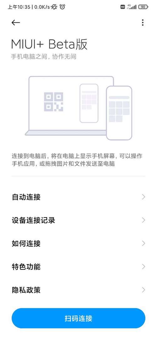 小米怎么跟笔记本互联?笔记本互联-图2 小米怎么跟笔记本互联?笔记本互联-图2