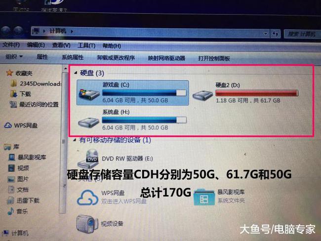 固态硬盘少了几十g怎么找回?笔记本觉得硬盘少了-图3 固态硬盘少了几十g怎么找回?笔记本觉得硬盘少了-图3