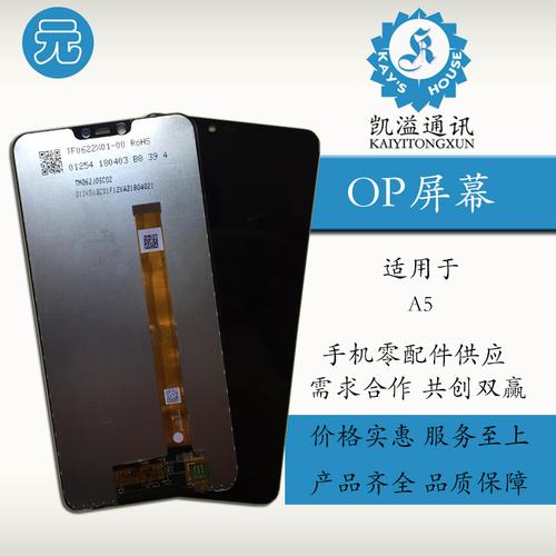 oppoa5屏幕结构?笔记本显示屏结构-图3 oppoa5屏幕结构?笔记本显示屏结构-图3