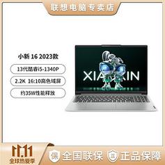 1340p笔记本处理器值得买吗?笔记本中端-图2 1340p笔记本处理器值得买吗?笔记本中端-图2
