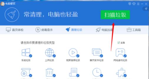 笔记本电脑自动下垃圾软件怎么办?笔记本自动清理垃圾-图2 笔记本电脑自动下垃圾软件怎么办?笔记本自动清理垃圾-图2
