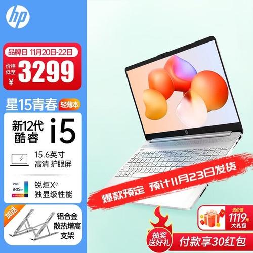 惠普星book15优缺点?惠普笔记本 特点-图1 惠普星book15优缺点?惠普笔记本 特点-图1
