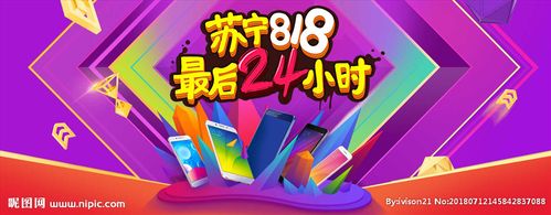 818苏宁员工祝福?苏宁818 笔记本-图2 818苏宁员工祝福?苏宁818 笔记本-图2