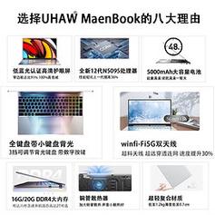 UHAW是什么电脑品牌?游戏 设计 笔记本-图2 UHAW是什么电脑品牌?游戏 设计 笔记本-图2