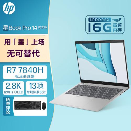 丽讯hp2153f参数?hp笔记本轻便-图3 丽讯hp2153f参数?hp笔记本轻便-图3