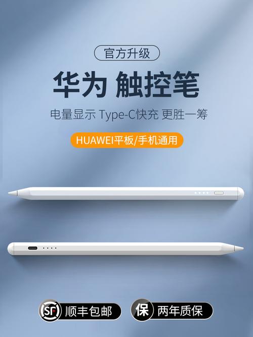 华为电脑可以用电容笔吗?笔记本支持压感笔-图2 华为电脑可以用电容笔吗?笔记本支持压感笔-图2