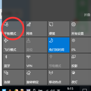 dell笔记本退出平板模式?戴尔笔记本变平板-图3 dell笔记本退出平板模式?戴尔笔记本变平板-图3