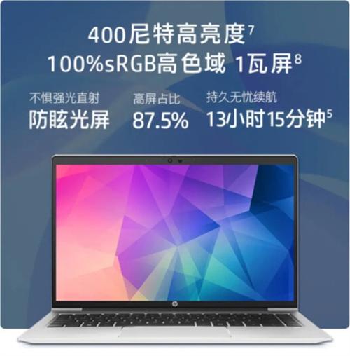 笔记本的LED防眩光屏和IPS雾面屏有什么区别?防眩光屏笔记本-图3 笔记本的LED防眩光屏和IPS雾面屏有什么区别?防眩光屏笔记本-图3