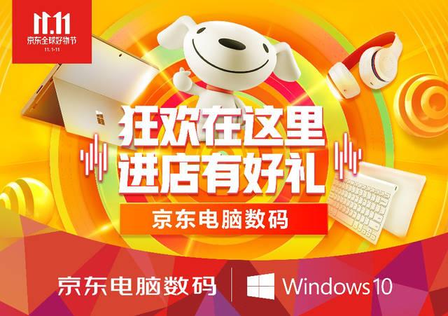 2023京东电脑节是什么时候?京东笔记本节-图1 2023京东电脑节是什么时候?京东笔记本节-图1