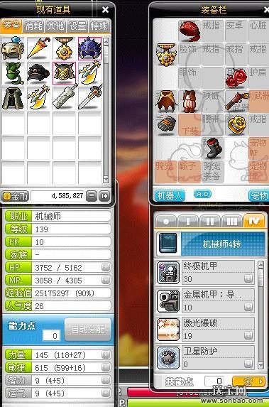 冒险岛哪个职业最好龙神战神反抗者冒险家?机械师笔记本群-图1 冒险岛哪个职业最好龙神战神反抗者冒险家?机械师笔记本群-图1