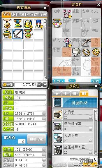冒险岛哪个职业最好龙神战神反抗者冒险家?机械师笔记本群-图2 冒险岛哪个职业最好龙神战神反抗者冒险家?机械师笔记本群-图2