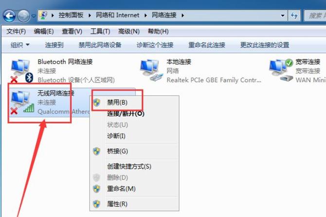 笔记本电脑找不到wifi网络怎么办?笔记本电脑网页没有网-图1 笔记本电脑找不到wifi网络怎么办?笔记本电脑网页没有网-图1