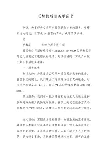 联想全国售后服务?笔记本售后服务条款-图1 联想全国售后服务?笔记本售后服务条款-图1