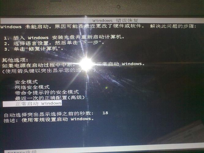 华硕tp200s蓝屏开不了系统?华硕笔记本TP200-图3 华硕tp200s蓝屏开不了系统?华硕笔记本TP200-图3