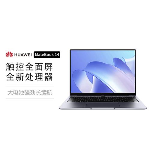 华为笔记本显卡怎样?华为笔记本 显卡评测-图3 华为笔记本显卡怎样?华为笔记本 显卡评测-图3