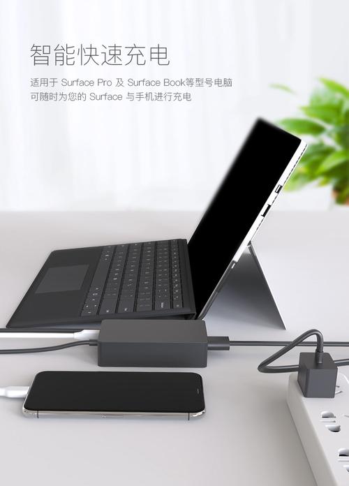 在家用surface,一直插着充电器会不会不好?微软笔记本电脑不充电器-图3 在家用surface,一直插着充电器会不会不好?微软笔记本电脑不充电器-图3