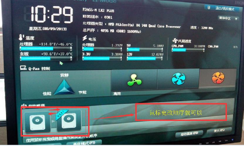 华硕笔记本怎么进入高级模式?ausu 高端笔记本-图2 华硕笔记本怎么进入高级模式?ausu 高端笔记本-图2