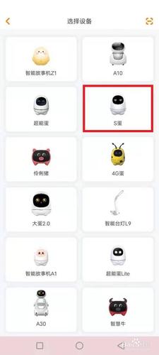 阿尔法小蛋机器人为什么连不上网,步骤都对,最后就是连不上?阿尔法笔记本-图3 阿尔法小蛋机器人为什么连不上网,步骤都对,最后就是连不上?阿尔法笔记本-图3