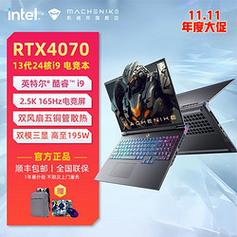幻影gt酷睿i9笔记本怎么样?笔记本gt-图1 幻影gt酷睿i9笔记本怎么样?笔记本gt-图1