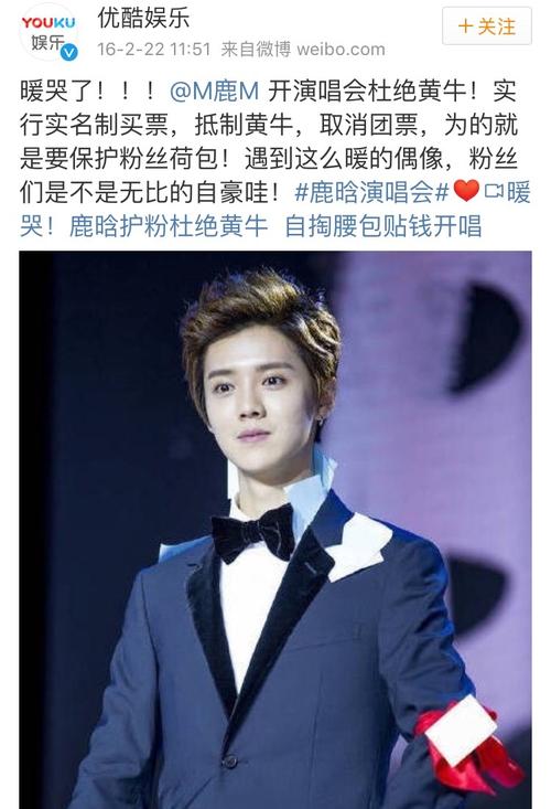 鹿晗演唱会送哪些小礼品?笔记本鹿晗价格表-图3 鹿晗演唱会送哪些小礼品?笔记本鹿晗价格表-图3