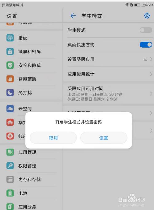小度平板怎么切换年级?笔记本怎么换平板模式-图1 小度平板怎么切换年级?笔记本怎么换平板模式-图1