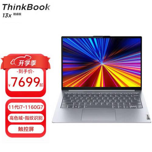 联想笔记本11代酷睿i5怎么样?联想笔记本11寸-图1 联想笔记本11代酷睿i5怎么样?联想笔记本11寸-图1