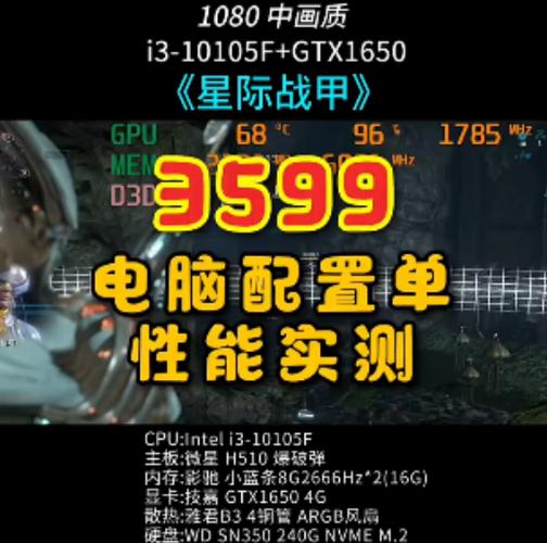 星际战甲笔记本配置要求?能带动星际2的笔记本-图3 星际战甲笔记本配置要求?能带动星际2的笔记本-图3