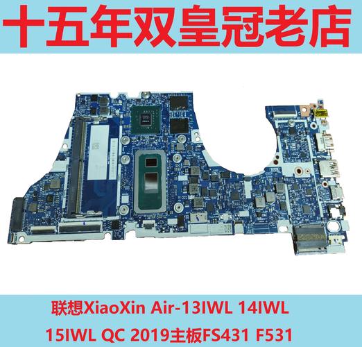 小新air14主板型号?苹果笔记本air主板-图3 小新air14主板型号?苹果笔记本air主板-图3