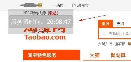 天猫怎么秒杀物品?天猫笔记本秒杀-图1 天猫怎么秒杀物品?天猫笔记本秒杀-图1