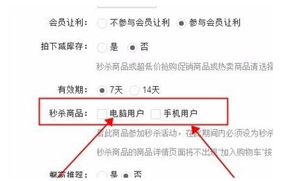 天猫怎么秒杀物品?天猫笔记本秒杀-图3 天猫怎么秒杀物品?天猫笔记本秒杀-图3