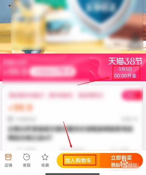 天猫怎么秒杀物品?天猫笔记本秒杀-图2 天猫怎么秒杀物品?天猫笔记本秒杀-图2