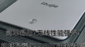锐捷x30pro和x32pro哪个好?x32笔记本-图3 锐捷x30pro和x32pro哪个好?x32笔记本-图3