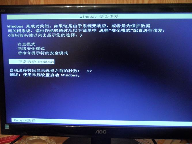 为什么笔记本电脑待机时间长了自动关机?笔记本 睡死-图1 为什么笔记本电脑待机时间长了自动关机?笔记本 睡死-图1
