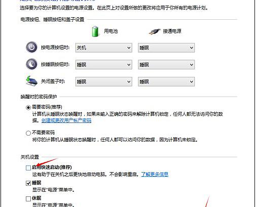 为什么笔记本电脑待机时间长了自动关机?笔记本 睡死-图3 为什么笔记本电脑待机时间长了自动关机?笔记本 睡死-图3