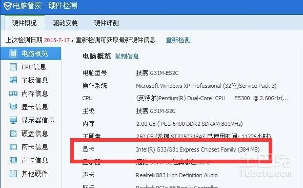 笔记本的显卡设置中心怎么找?笔记本装桌面级显卡-图2 笔记本的显卡设置中心怎么找?笔记本装桌面级显卡-图2