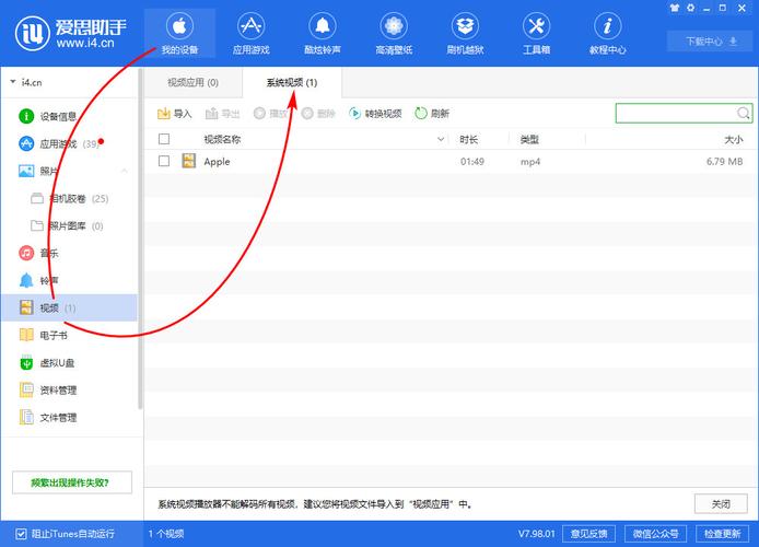 怎么把笔记本视频导入平板?电脑怎么发到笔记本-图1 怎么把笔记本视频导入平板?电脑怎么发到笔记本-图1
