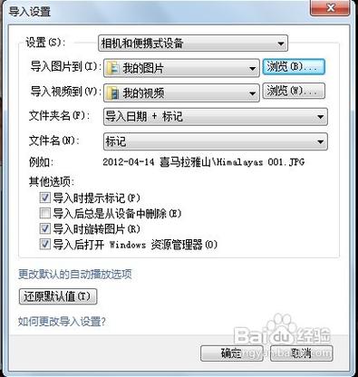 怎么把笔记本视频导入平板?电脑怎么发到笔记本-图3 怎么把笔记本视频导入平板?电脑怎么发到笔记本-图3