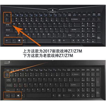 神舟战神键盘用不了怎么办?神舟笔记本机械键盘驱动-图3 神舟战神键盘用不了怎么办?神舟笔记本机械键盘驱动-图3