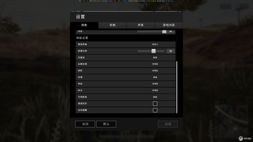 1060显卡吃鸡怎么设置?笔记本1060吃鸡-图1 1060显卡吃鸡怎么设置?笔记本1060吃鸡-图1