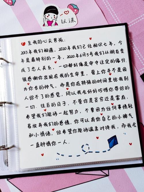 情侣手帐本怎么做?情侣准备笔记本记什么用-图1 情侣手帐本怎么做?情侣准备笔记本记什么用-图1