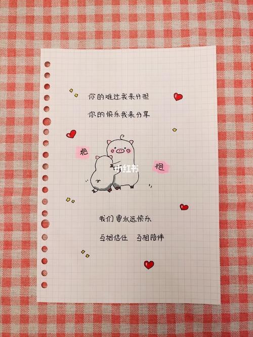 情侣手帐本怎么做?情侣准备笔记本记什么用-图3 情侣手帐本怎么做?情侣准备笔记本记什么用-图3