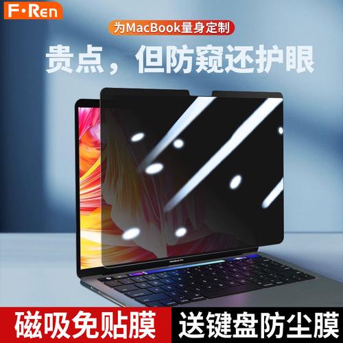 笔记本防窥膜对眼睛有伤害吗?笔记本眼球-图1 笔记本防窥膜对眼睛有伤害吗?笔记本眼球-图1