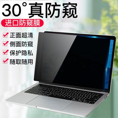 笔记本防窥膜对眼睛有伤害吗?笔记本眼球-图2 笔记本防窥膜对眼睛有伤害吗?笔记本眼球-图2