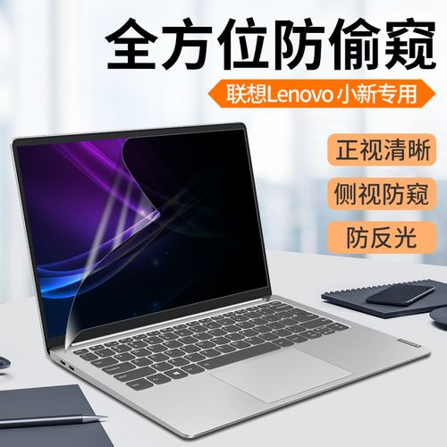 笔记本防窥膜对眼睛有伤害吗?笔记本眼球-图3 笔记本防窥膜对眼睛有伤害吗?笔记本眼球-图3