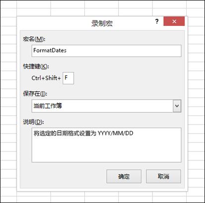 宏编程具体是什么意思?宏?笔记本2012-图2 宏编程具体是什么意思?宏?笔记本2012-图2