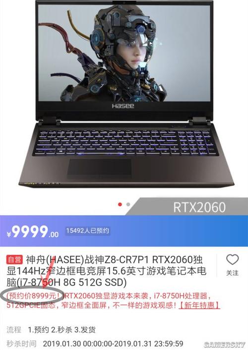 请问神舟战神笔记本电脑质量怎么样,返修率真的像网上说的高吗?京东神州战神笔记本怎么样-图3 请问神舟战神笔记本电脑质量怎么样,返修率真的像网上说的高吗?京东神州战神笔记本怎么样-图3